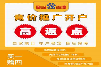 案例分享：如何快速通过百度推广开户审核